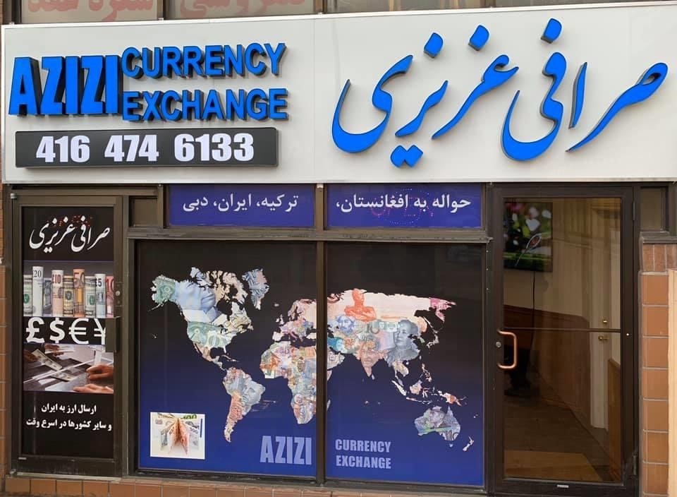 صرافی عزیزی تورنتو