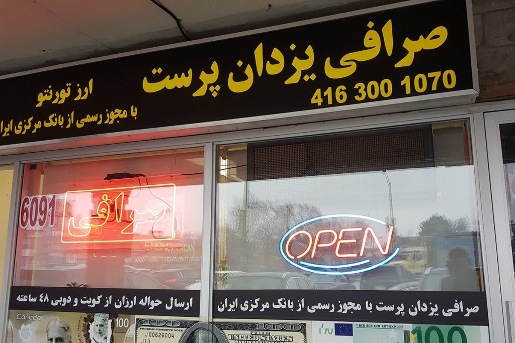 صرافی یزدان پرست تورنتو