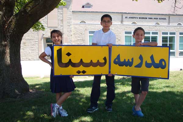 مدرسه سینا تورنتو