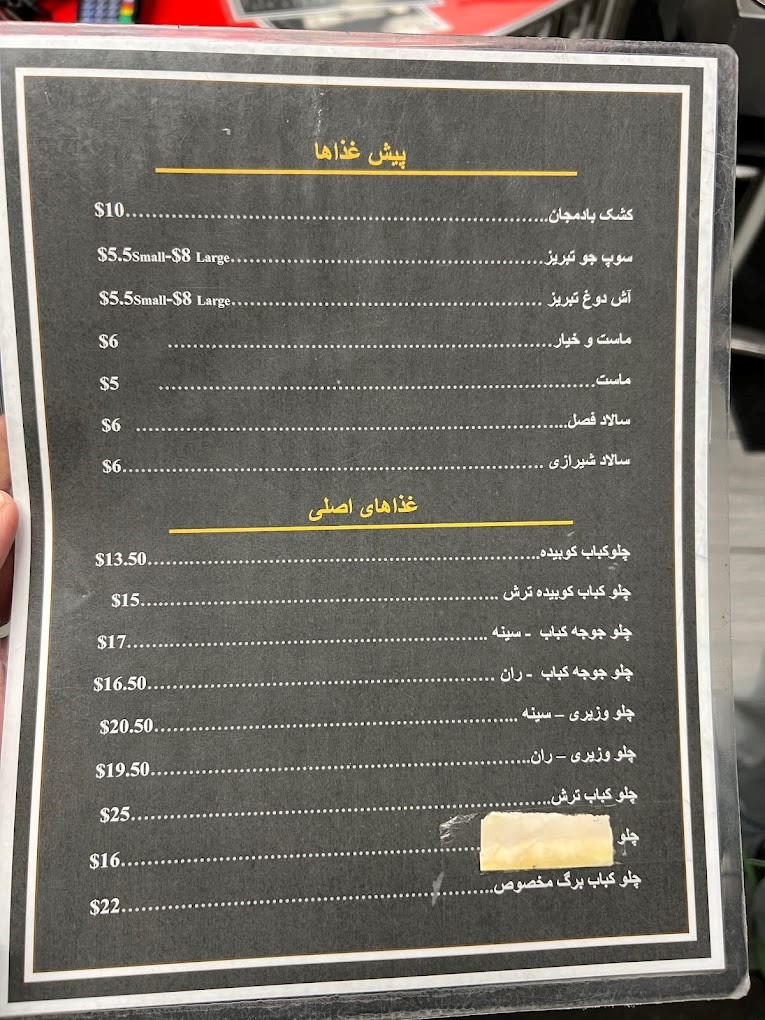 رستوران تبریز تورنتو - تصویر 11