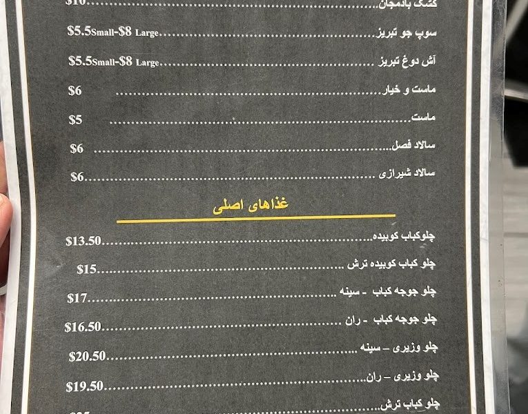 رستوران تبریز تورنتو