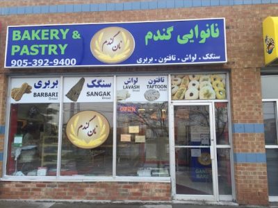 نانوایی گل گندم تورنتو