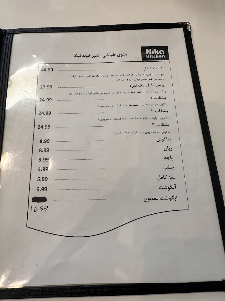 کله پاچه نیکا تورنتو - تصویر 6
