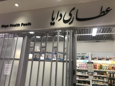 عطاری دایا تورنتو