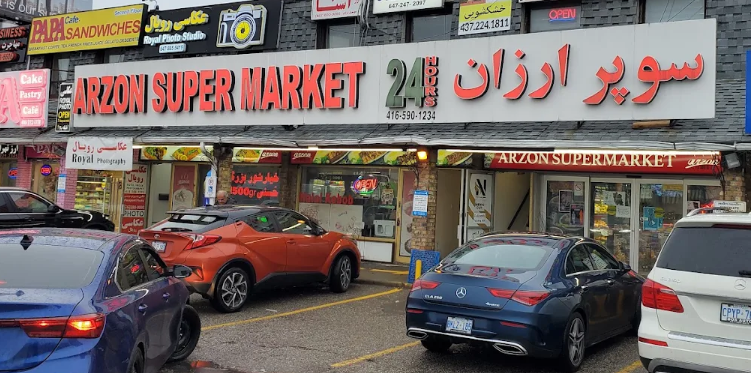 سوپرمارکت ارزان