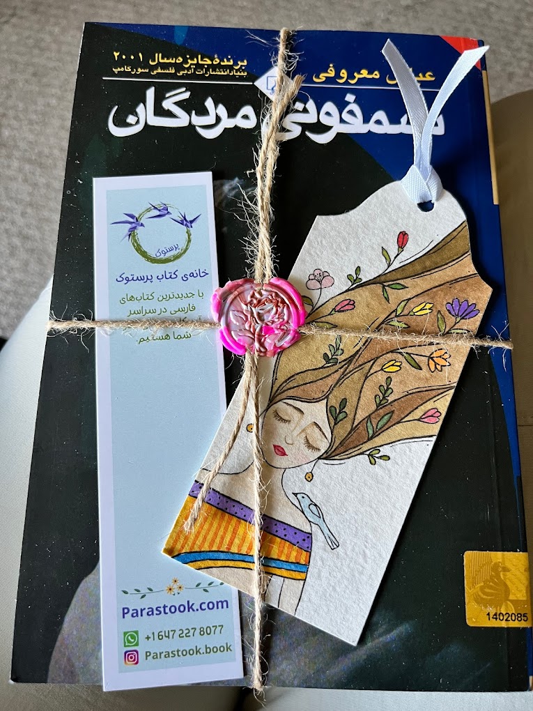 کتاب فروشی مجازی پرستوک