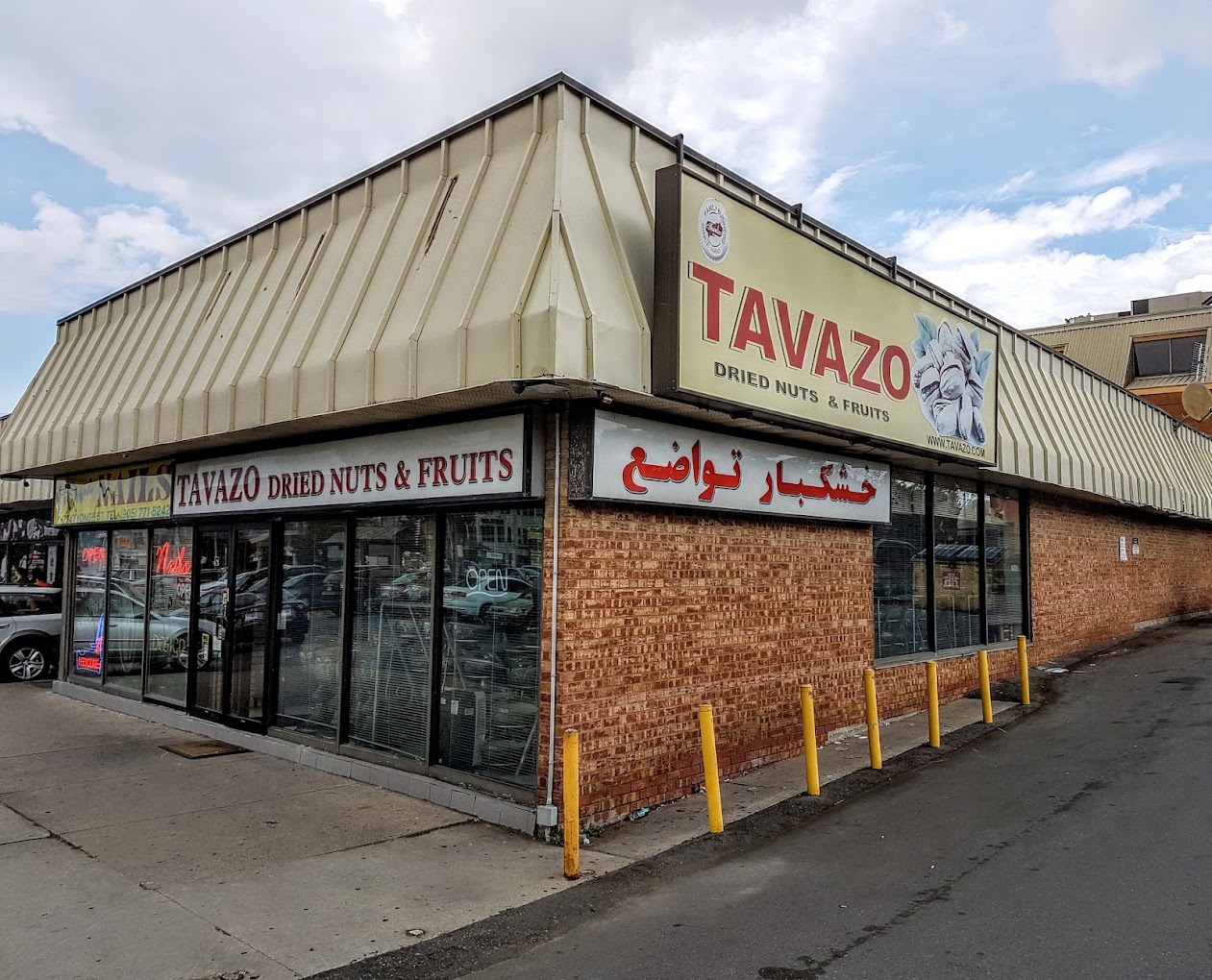 آجیل تواضع تورنتو