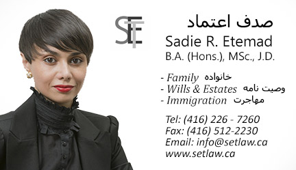 صدف اعتماد