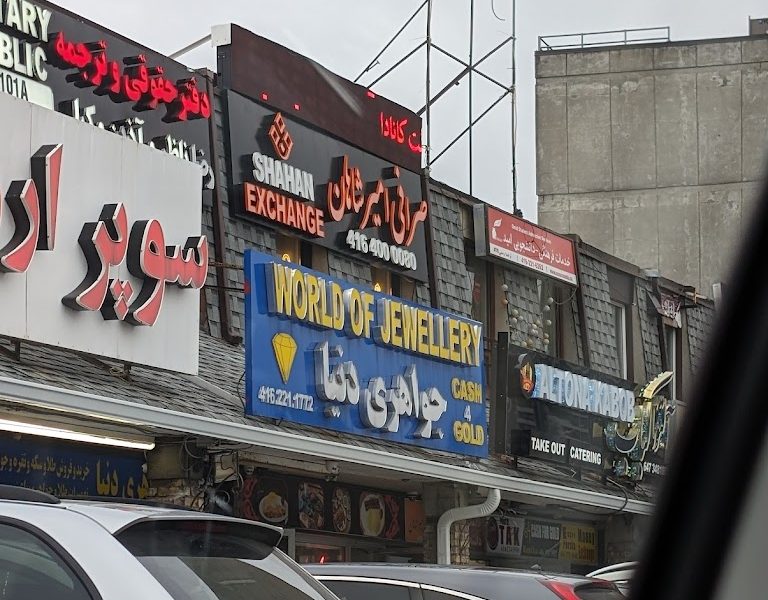 طلا فروشی تورنتو