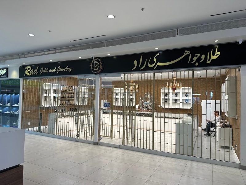 طلا فروشی تورنتو