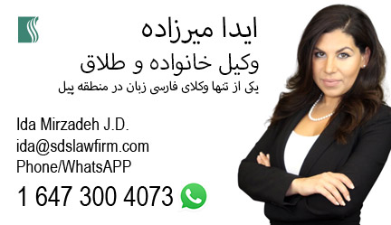 وکیل ایرانی در تورنتو