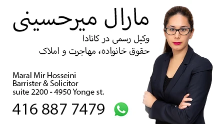 وکیل ایرانی در تورنتو