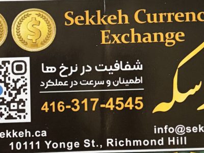 ارز سکه تورنتو