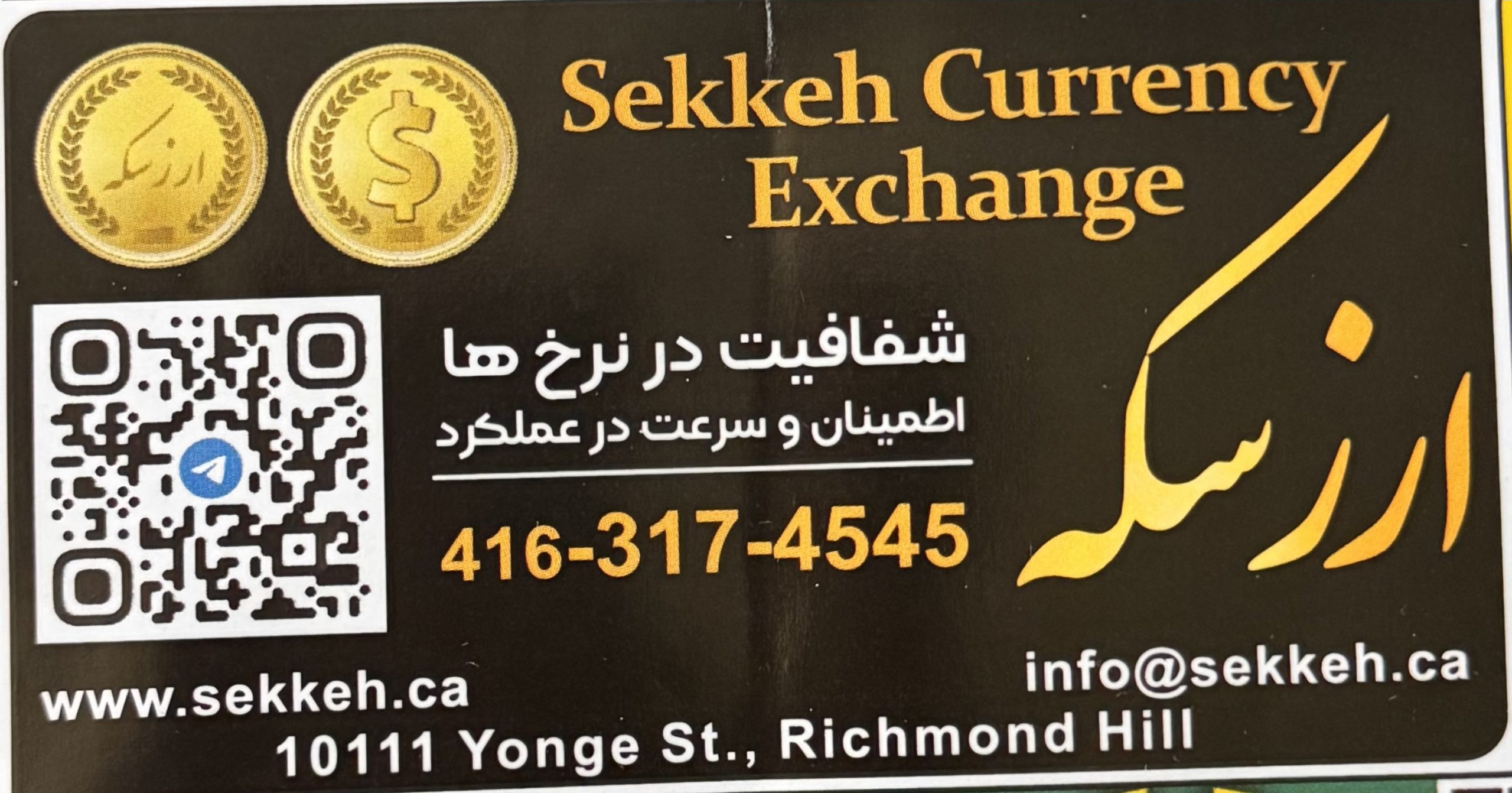 صرافی ارز سکه تورنتو