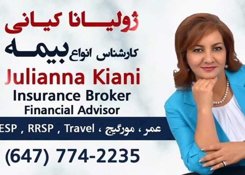 ژولینا کیانی کارشناس بیمه تورنتو