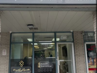 صرافی کیان تورنتو
