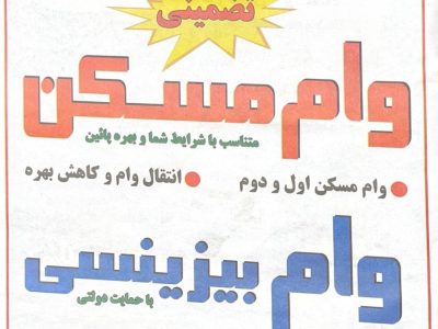 وام آسان تورنتو