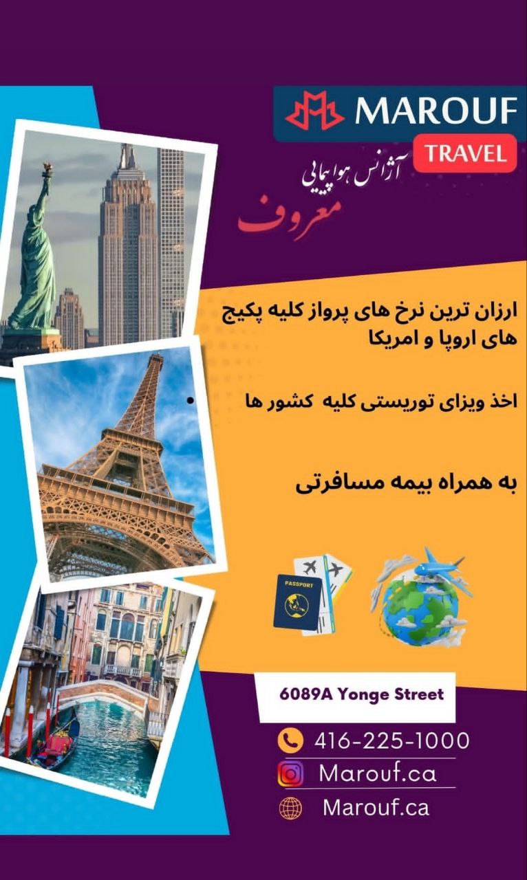 مهندس راحله معروف تورنتو - تصویر 3