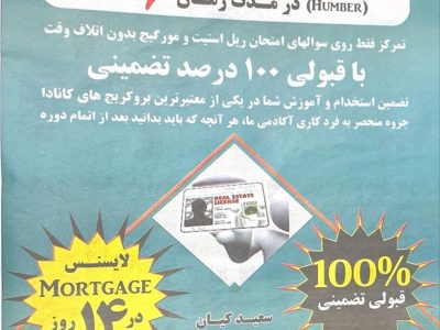 سعید کیان مدرس تورنتو