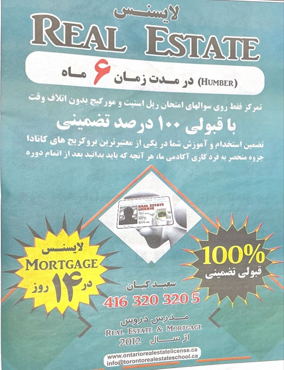 سعید کیان مدرس تورنتو
