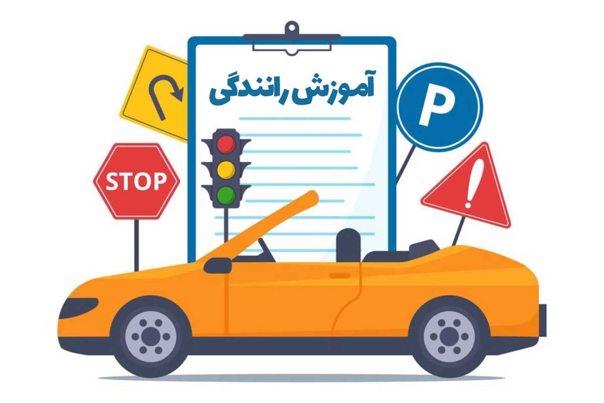 آموزش رانندگی تورنتو
