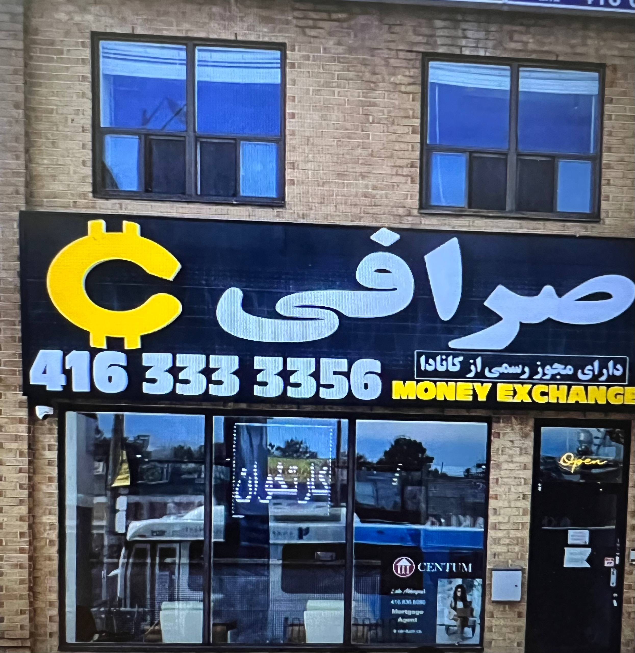 صرافی c تورنتو - تصویر 3