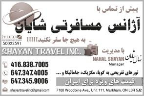 آژانس شایان تورنتو