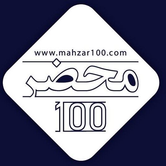 محضر 100 تورنتو - تصویر 2