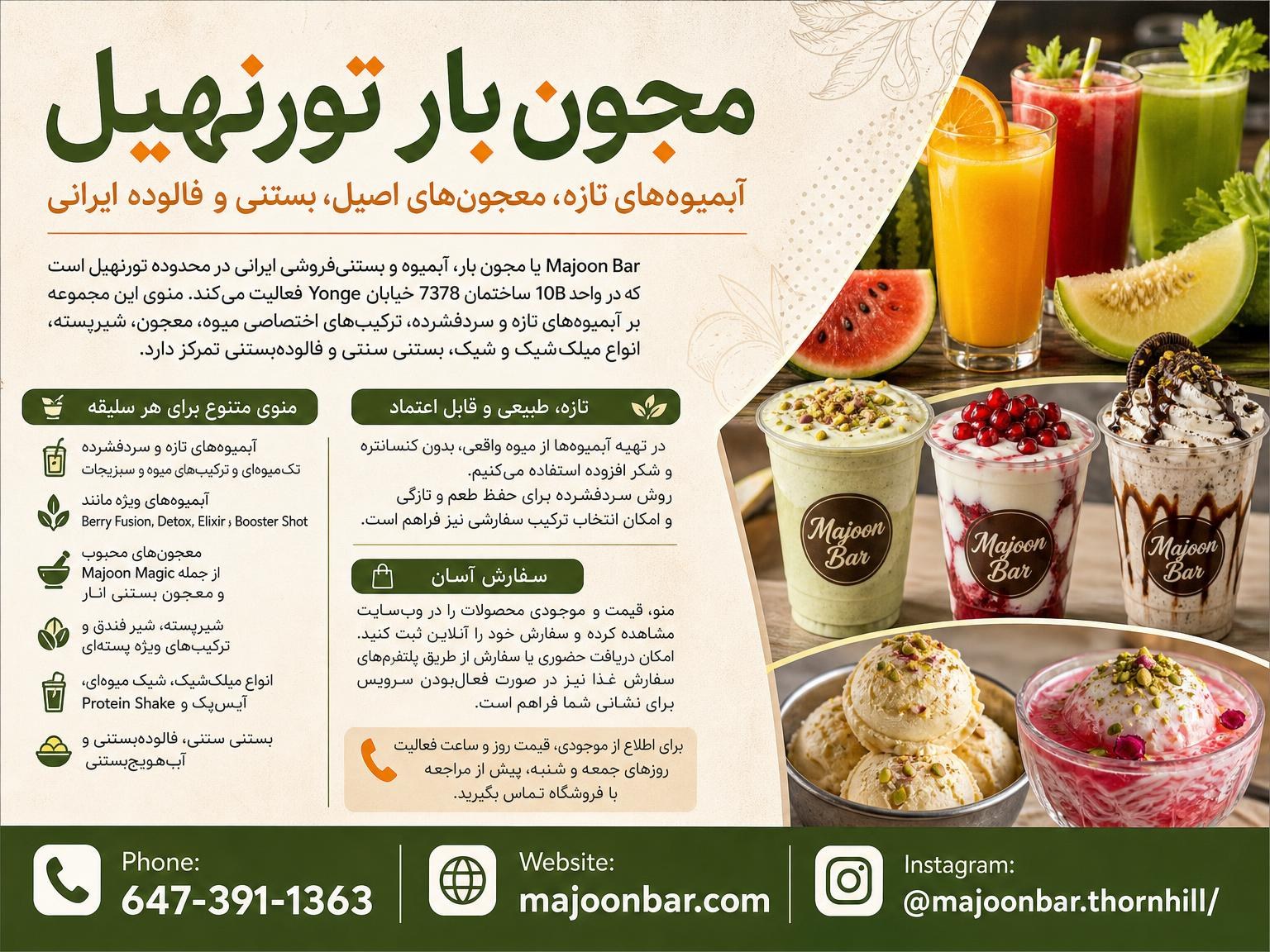 معجون بار تورنهیل